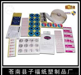 透明不干膠彩色印刷供應(yīng)信息 透明不干膠彩色印刷批發(fā) 透明不干膠彩色印刷價(jià)格 找透明不干膠彩色印刷產(chǎn)品上